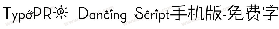 TypoPRO Dancing Script手机版字体转换